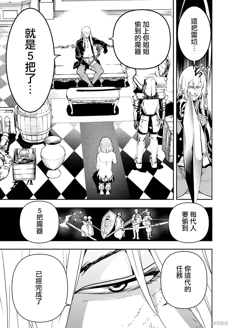 第11话 第7页