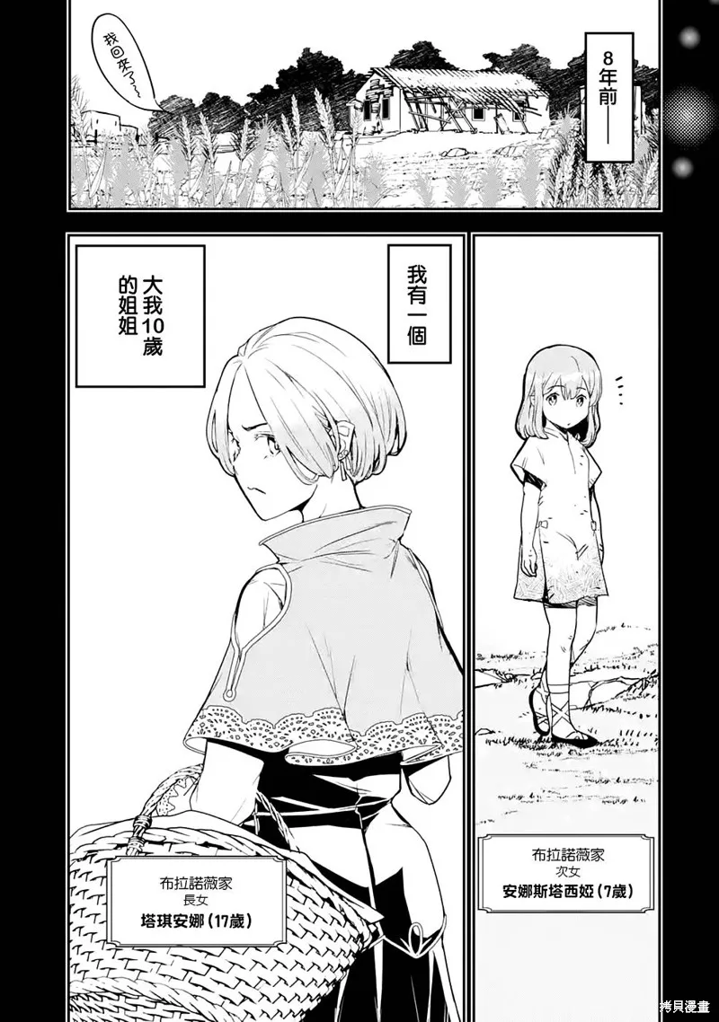 第11话 第13页