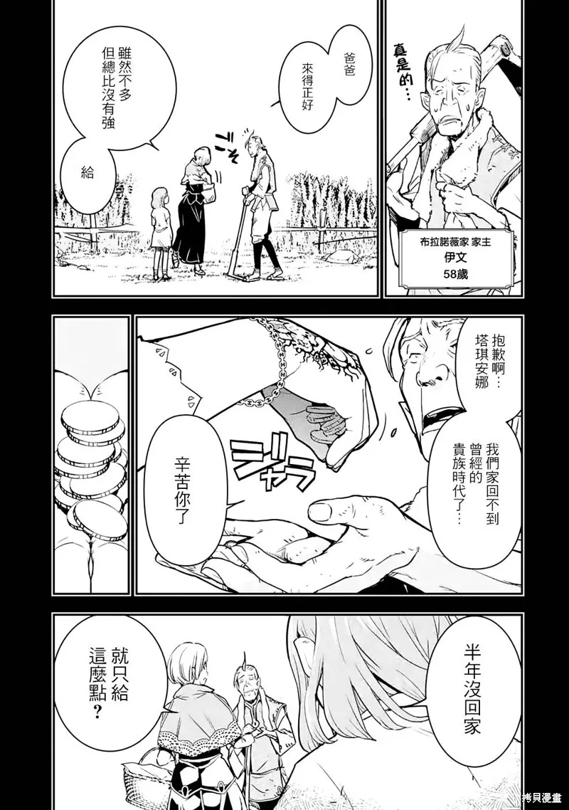 第11话 第15页