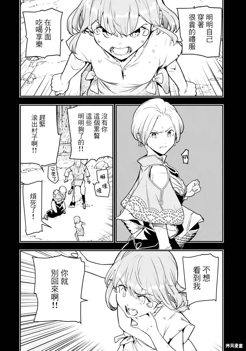 第11话 第16页