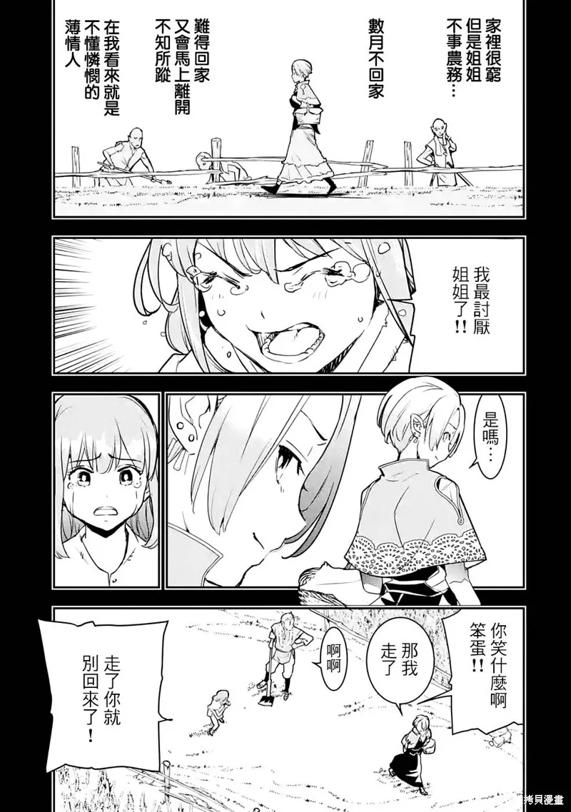第11话 第17页