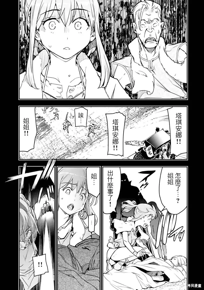 第11话 第21页