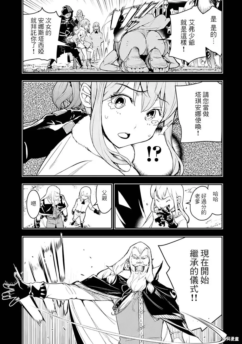 第11话 第23页