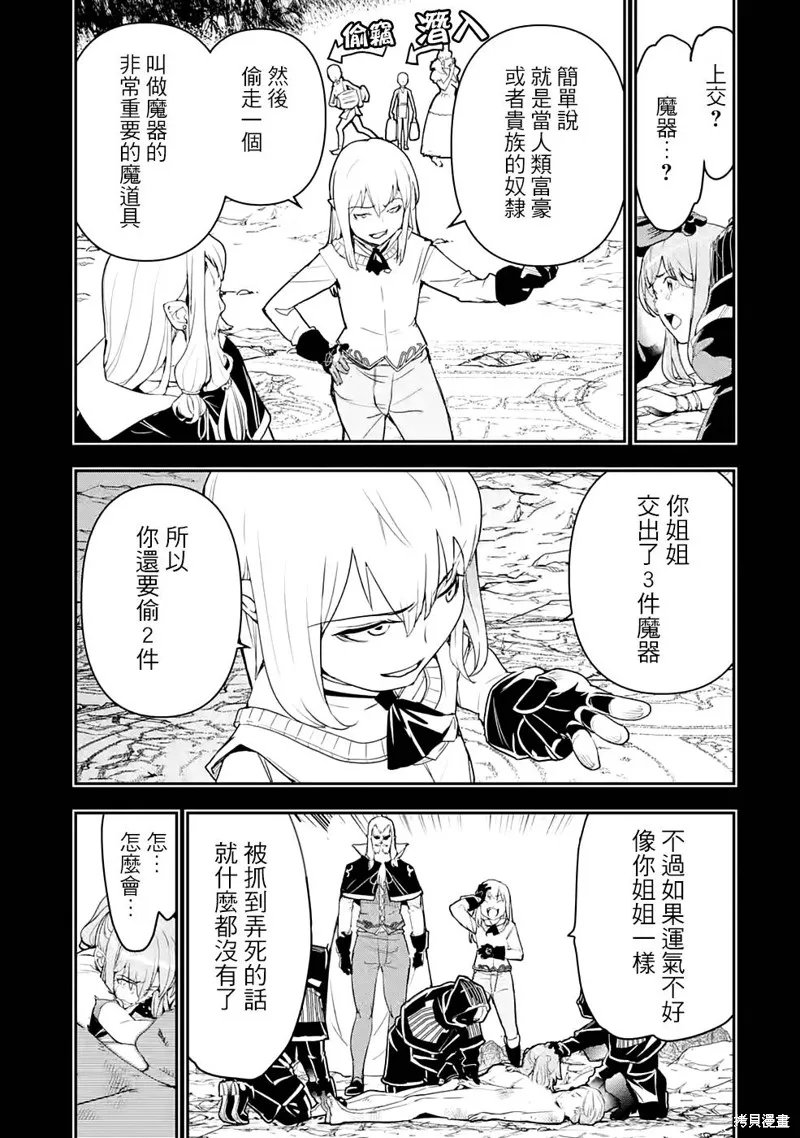 第11话 第27页