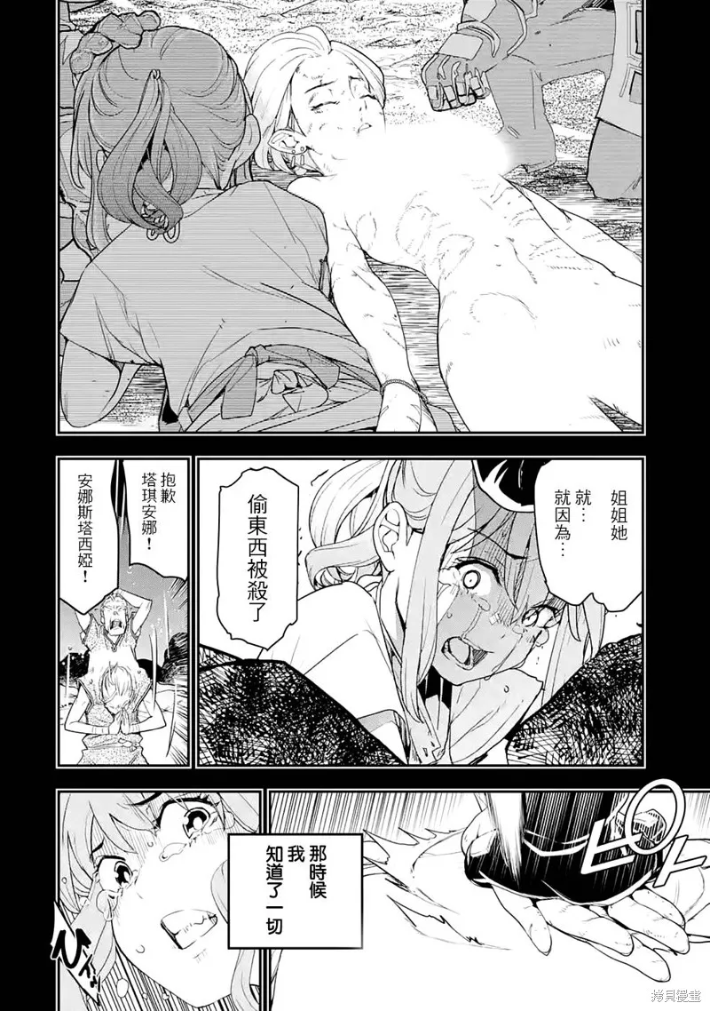 第11话 第28页