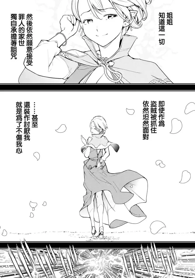 第11话 第30页