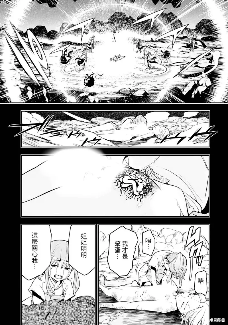 第11话 第31页