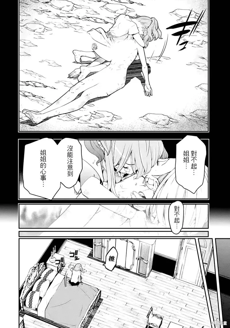 第11话 第32页