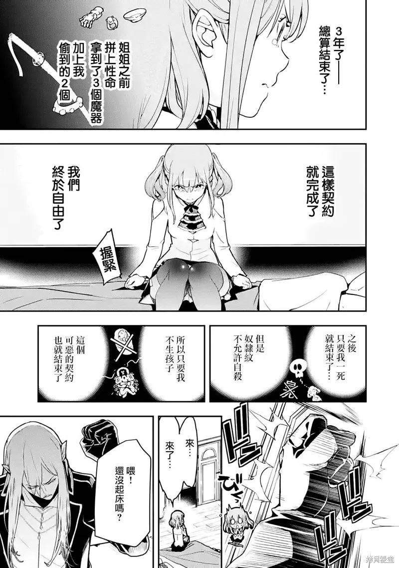 第11话 第33页