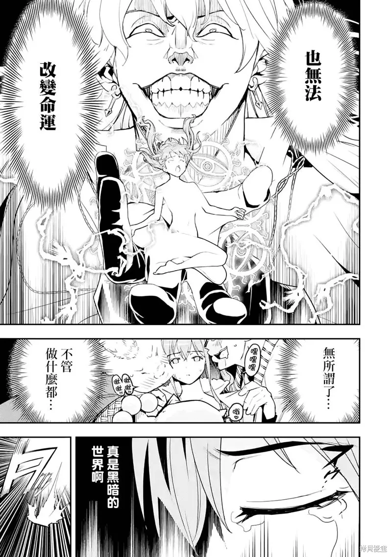 第11话 第47页