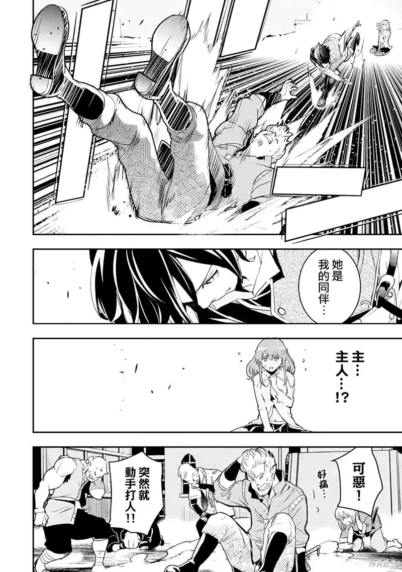 第11话 第51页