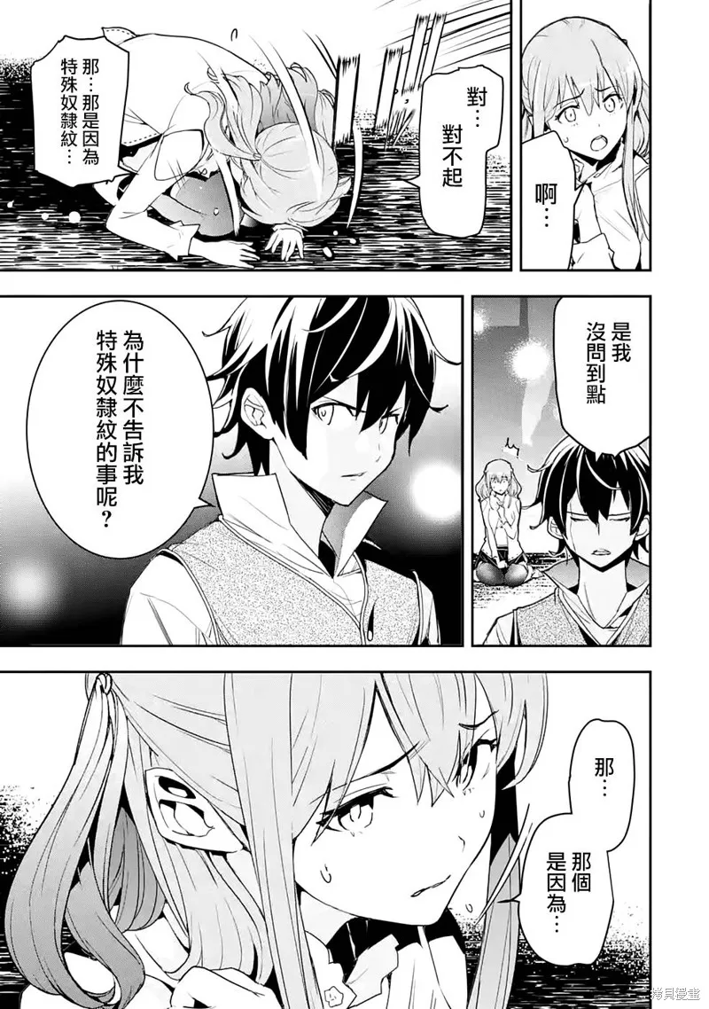 第11话 第54页