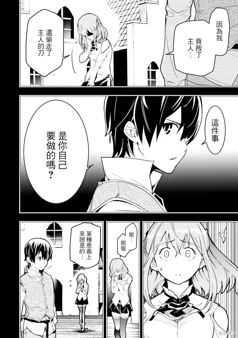 第12话 第8页