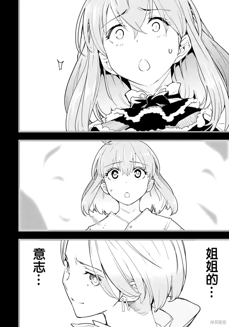 第12话 第10页