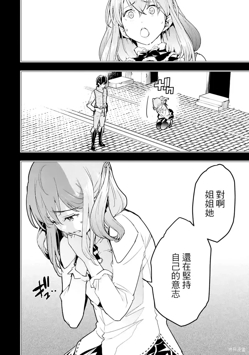 第12话 第12页