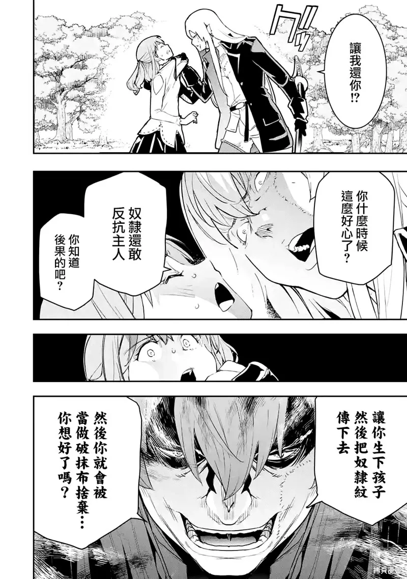 第12话 第16页
