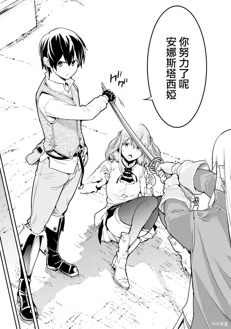 第12话 第25页