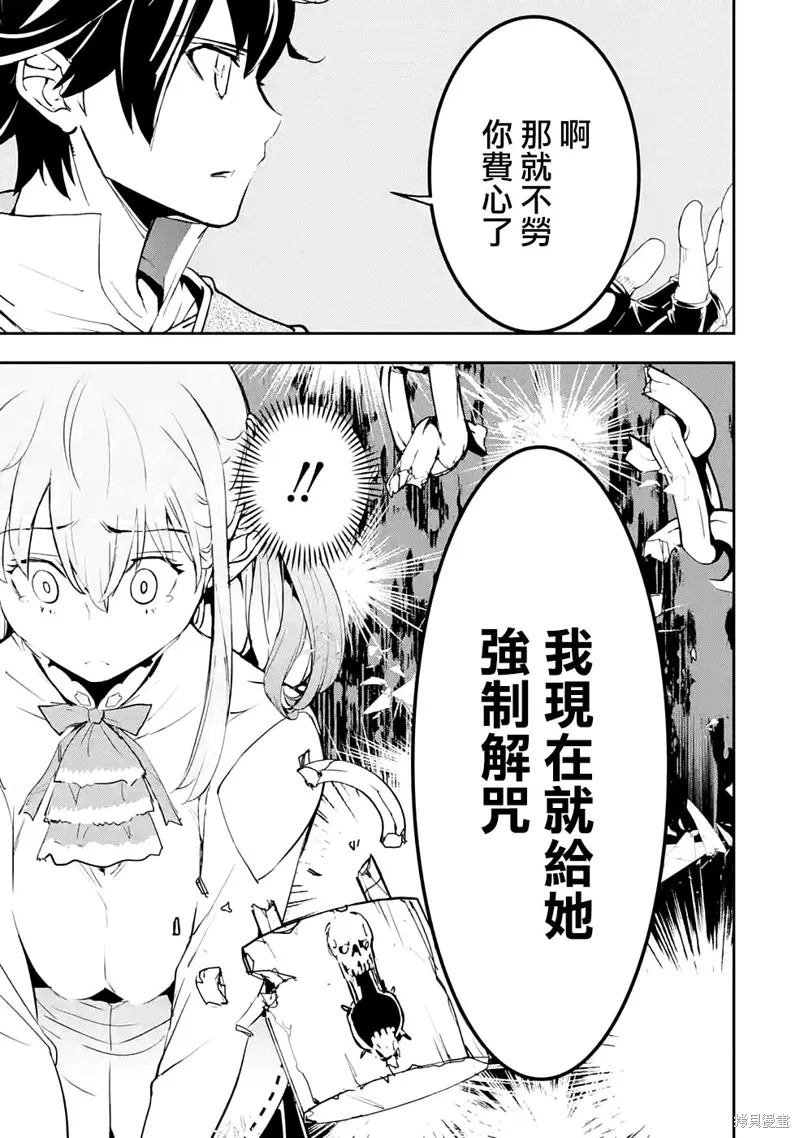 第12话 第47页