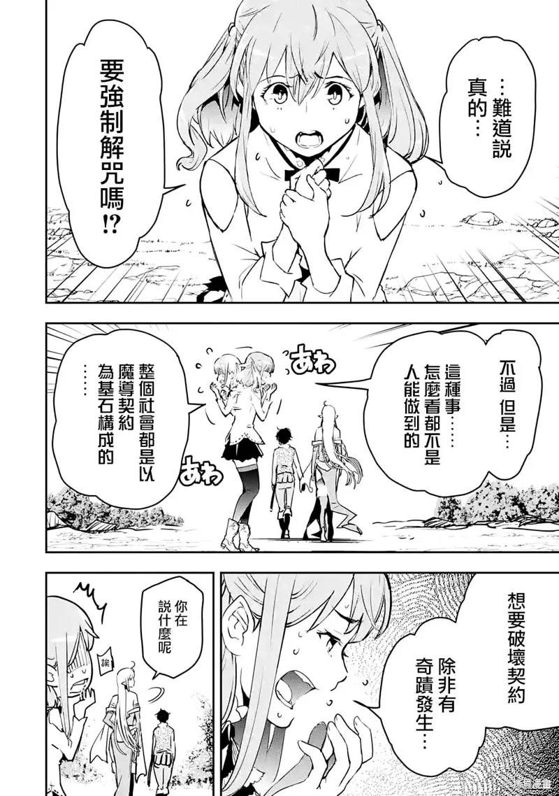 第12话 第52页