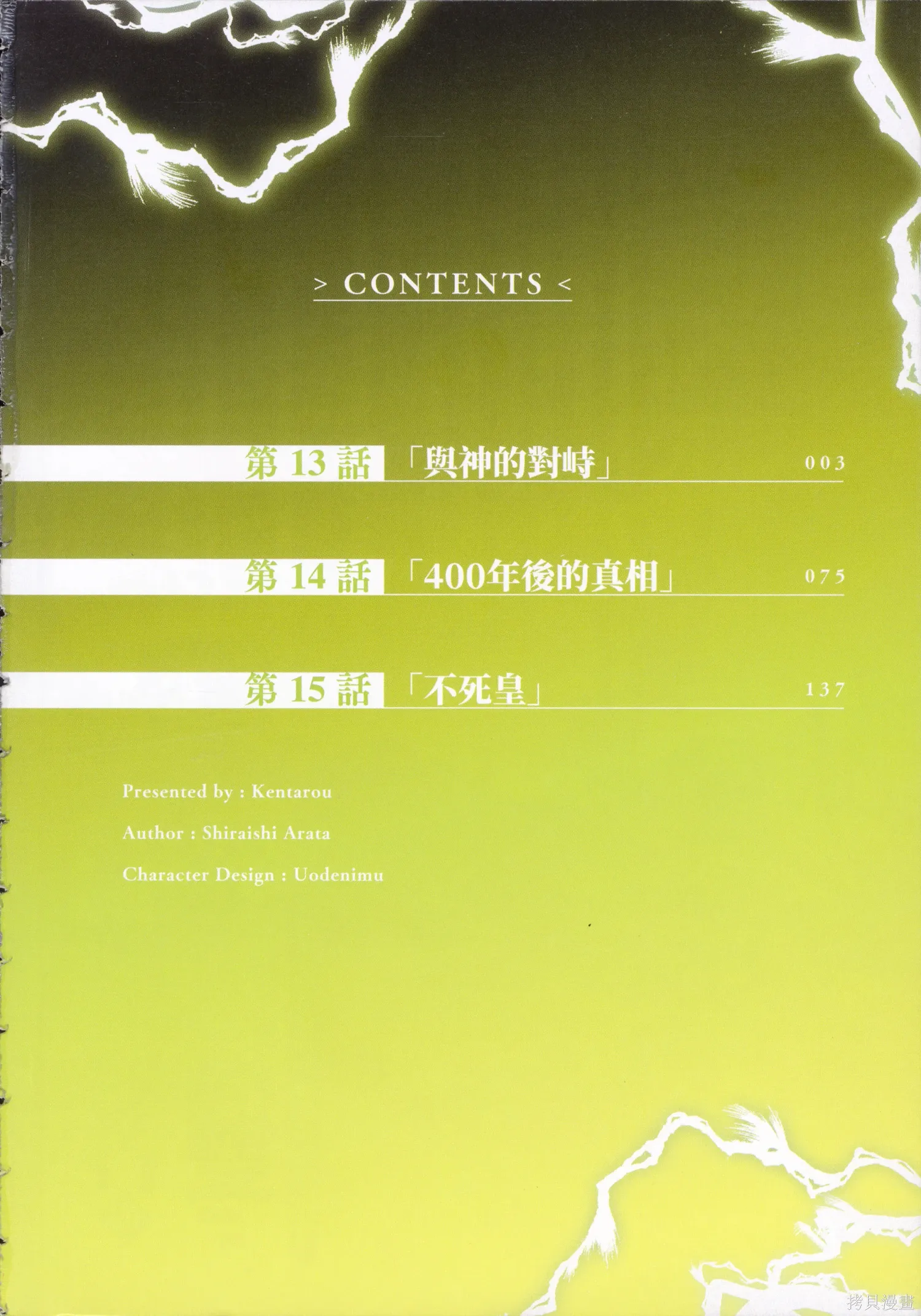 第5卷 第5页