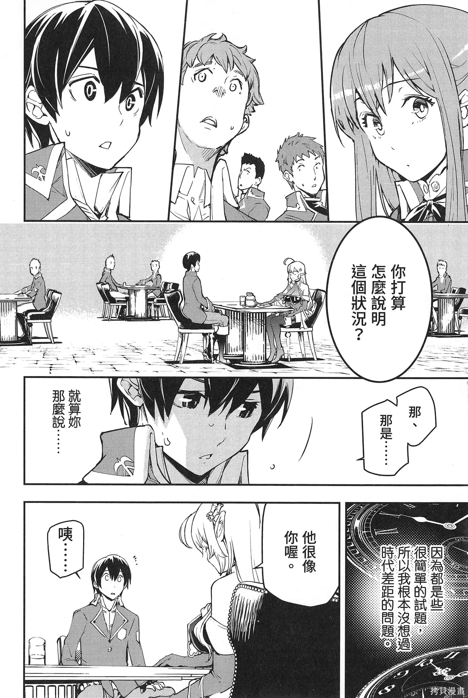 第03卷 第87页
