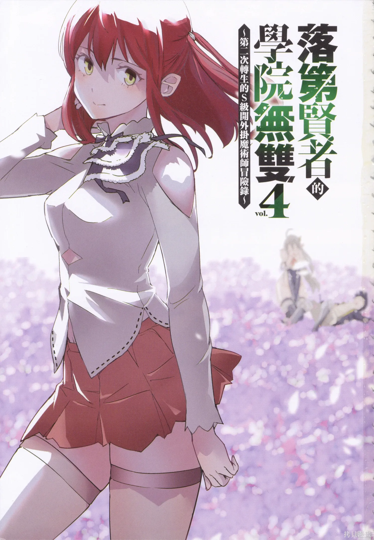 第04卷 第4页