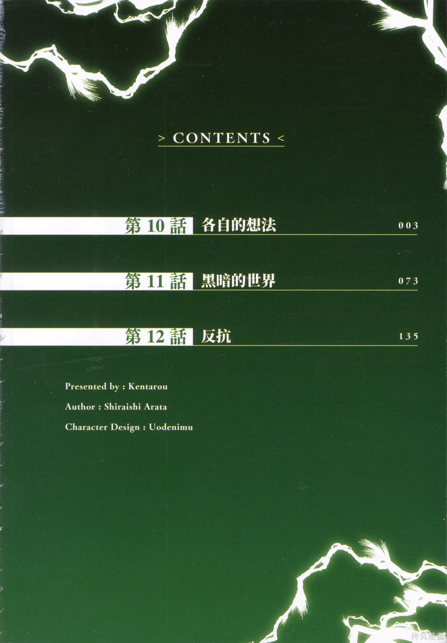 第04卷 第5页