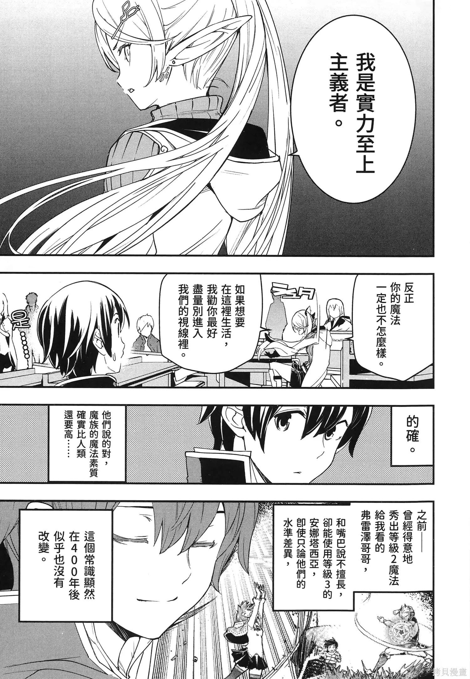 第04卷 第14页