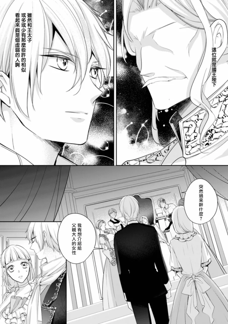 第5话 第1页