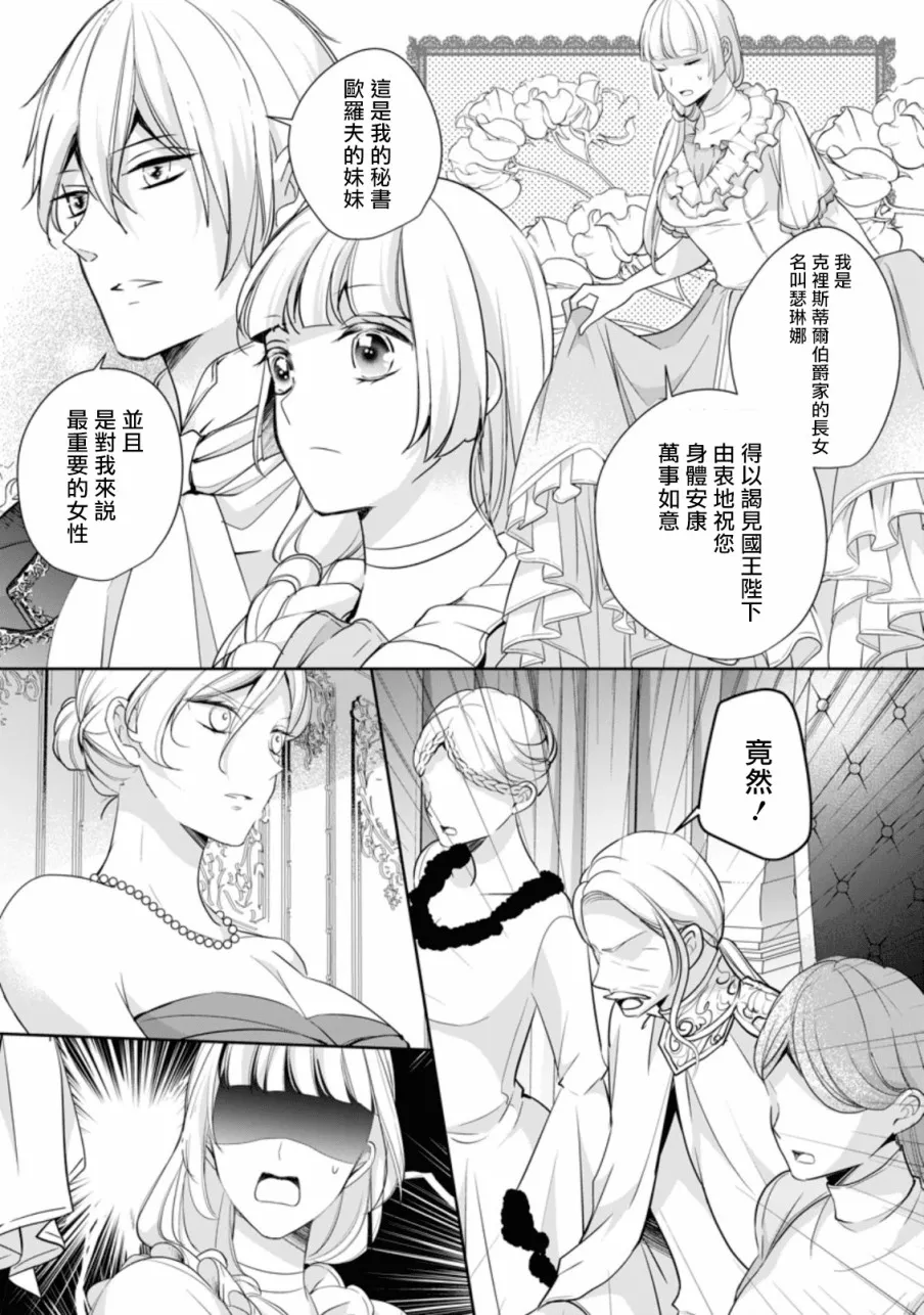 第5话 第2页