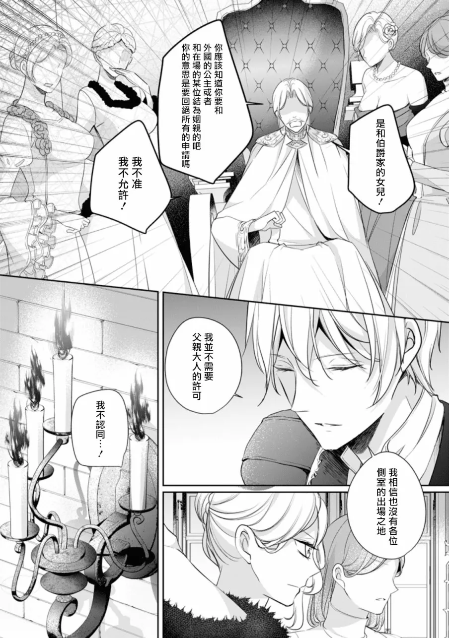 第5话 第3页