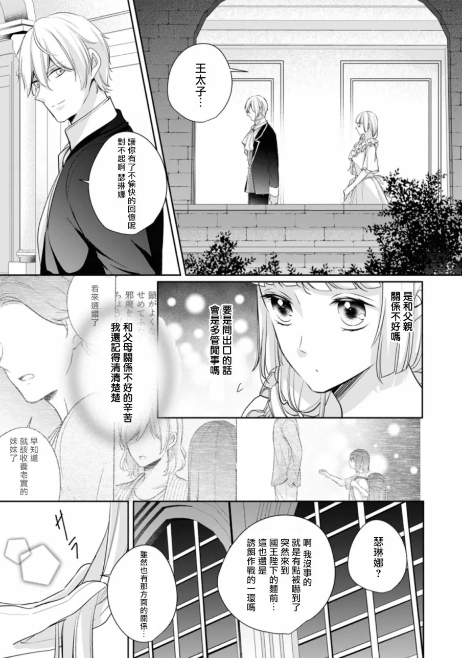 第5话 第5页