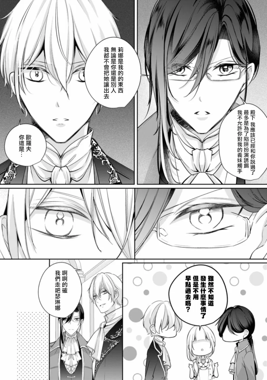第5话 第7页