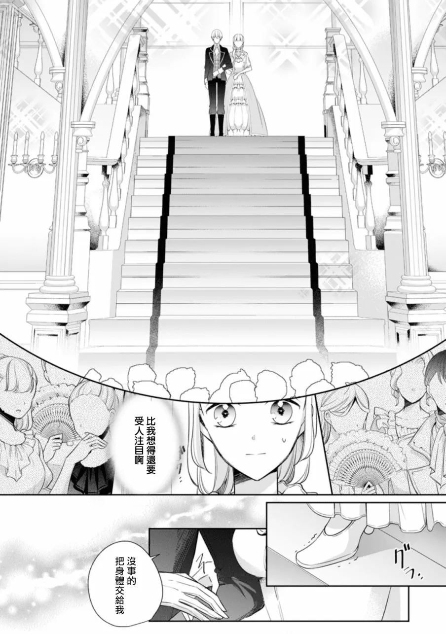 第5话 第9页