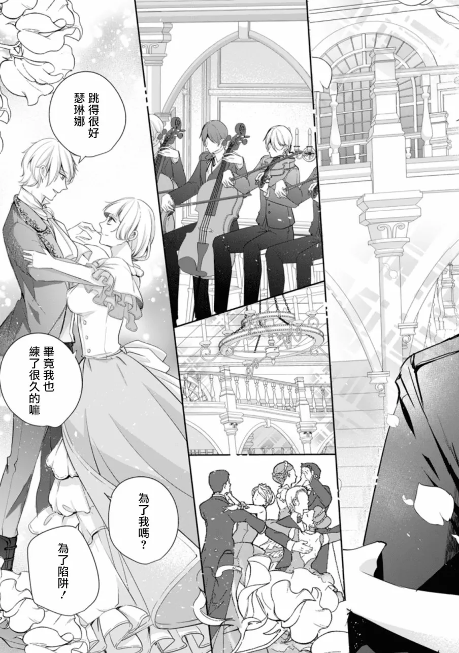 第5话 第11页