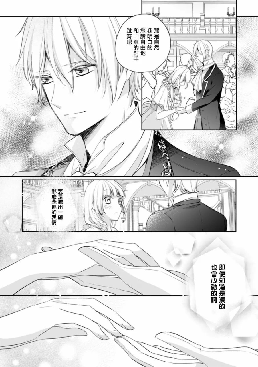 第5话 第13页