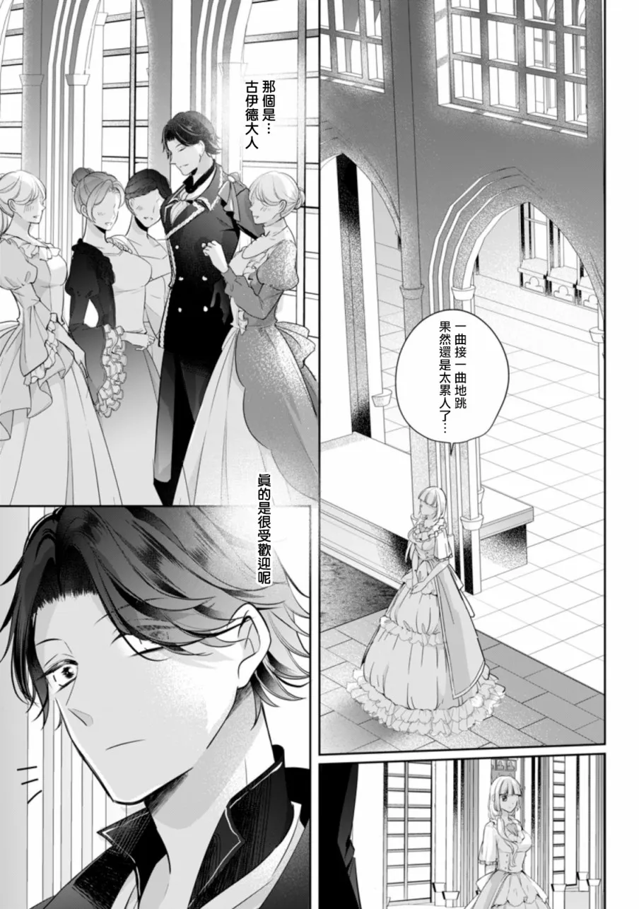 第5话 第17页
