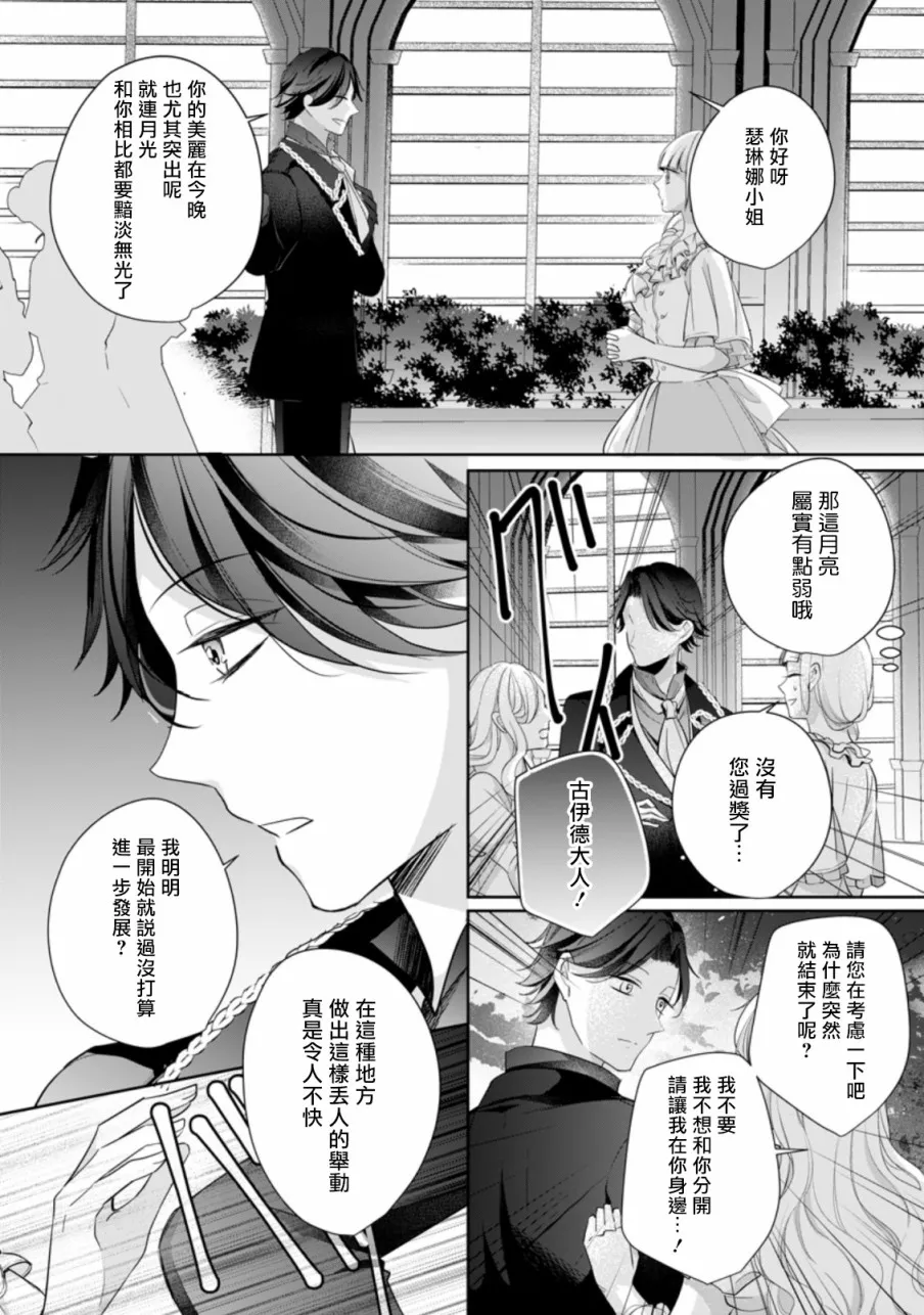 第5话 第18页