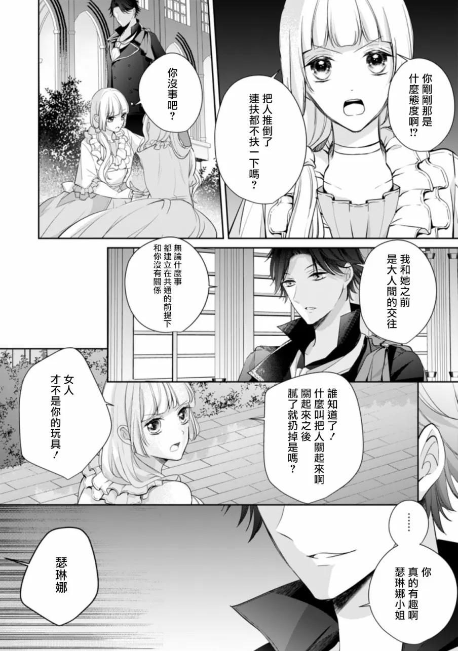 第5话 第20页