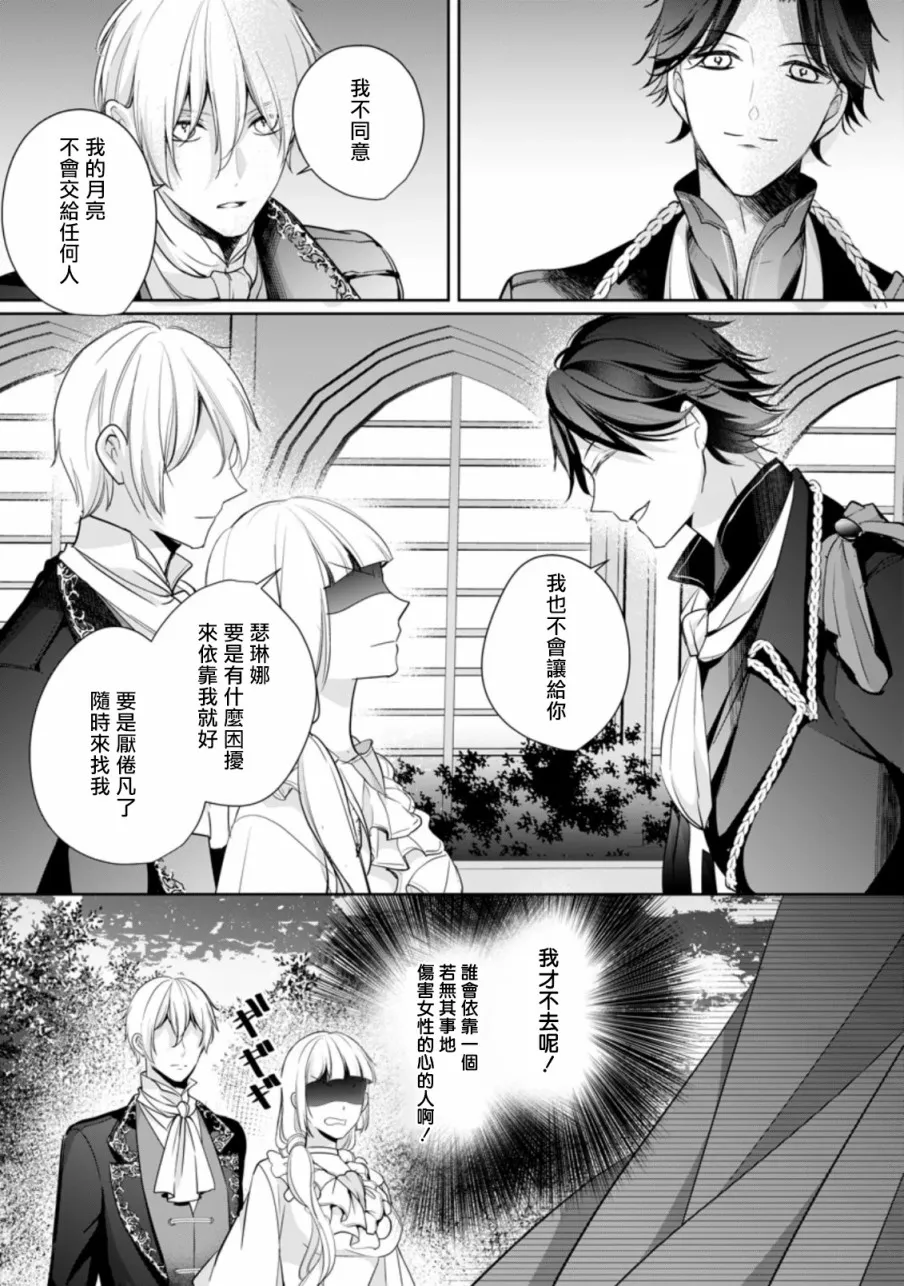 第5话 第22页