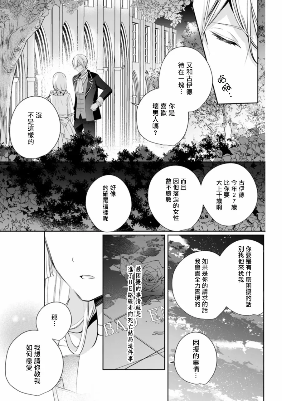 第5话 第23页
