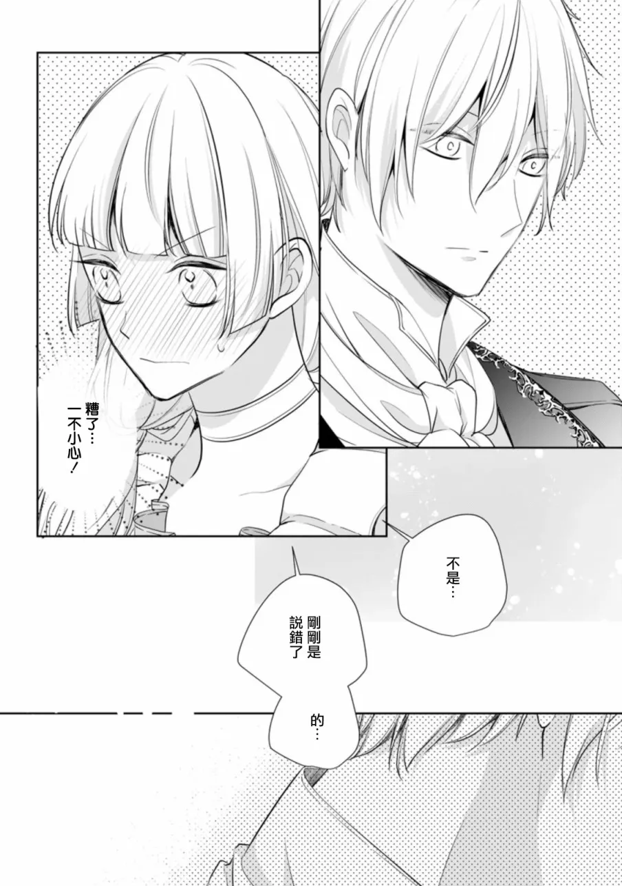 第5话 第24页