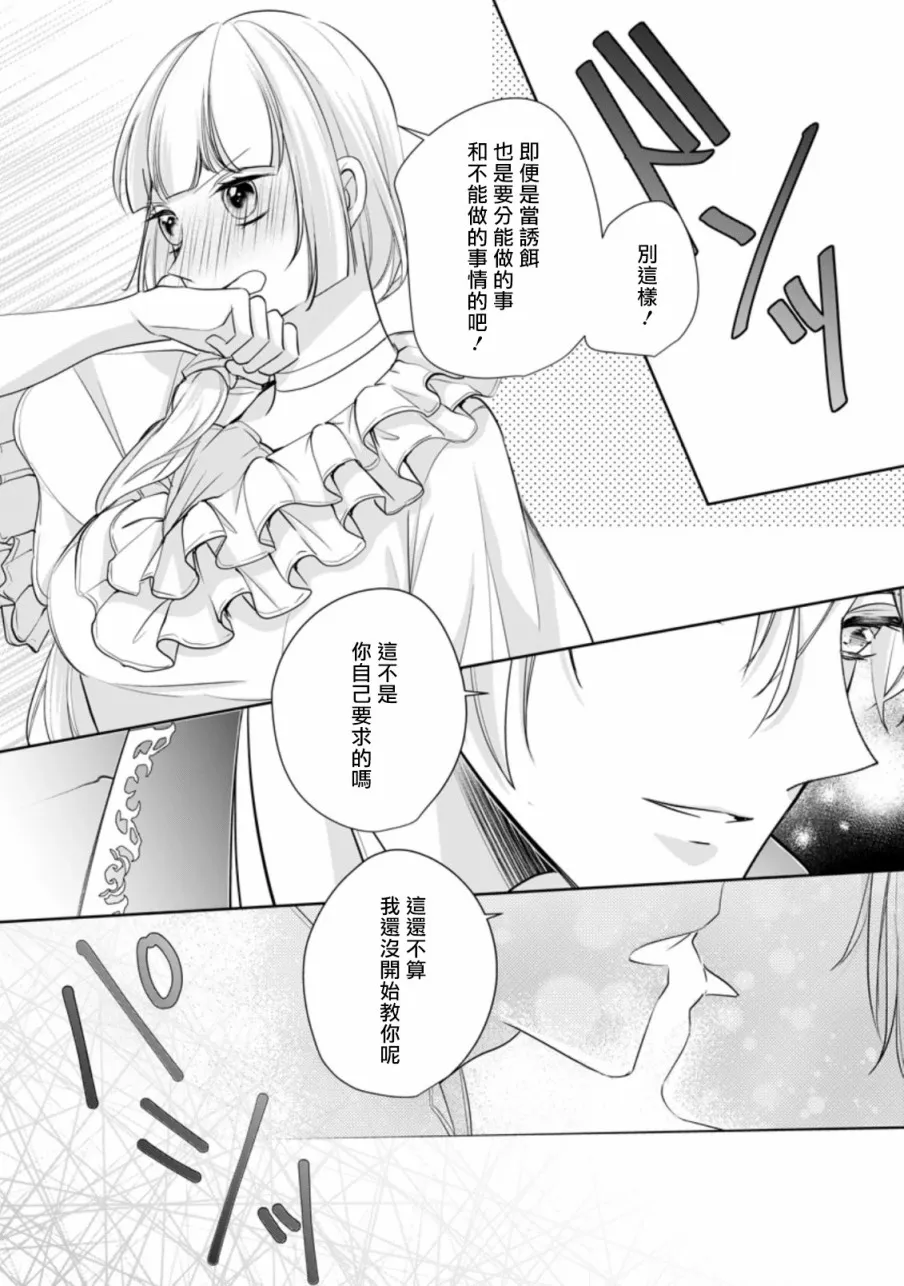 第5话 第26页