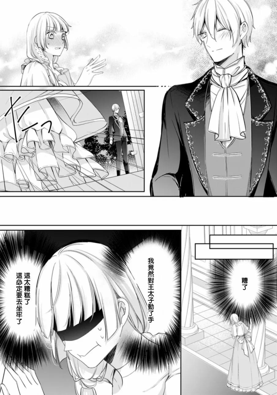 第5话 第27页
