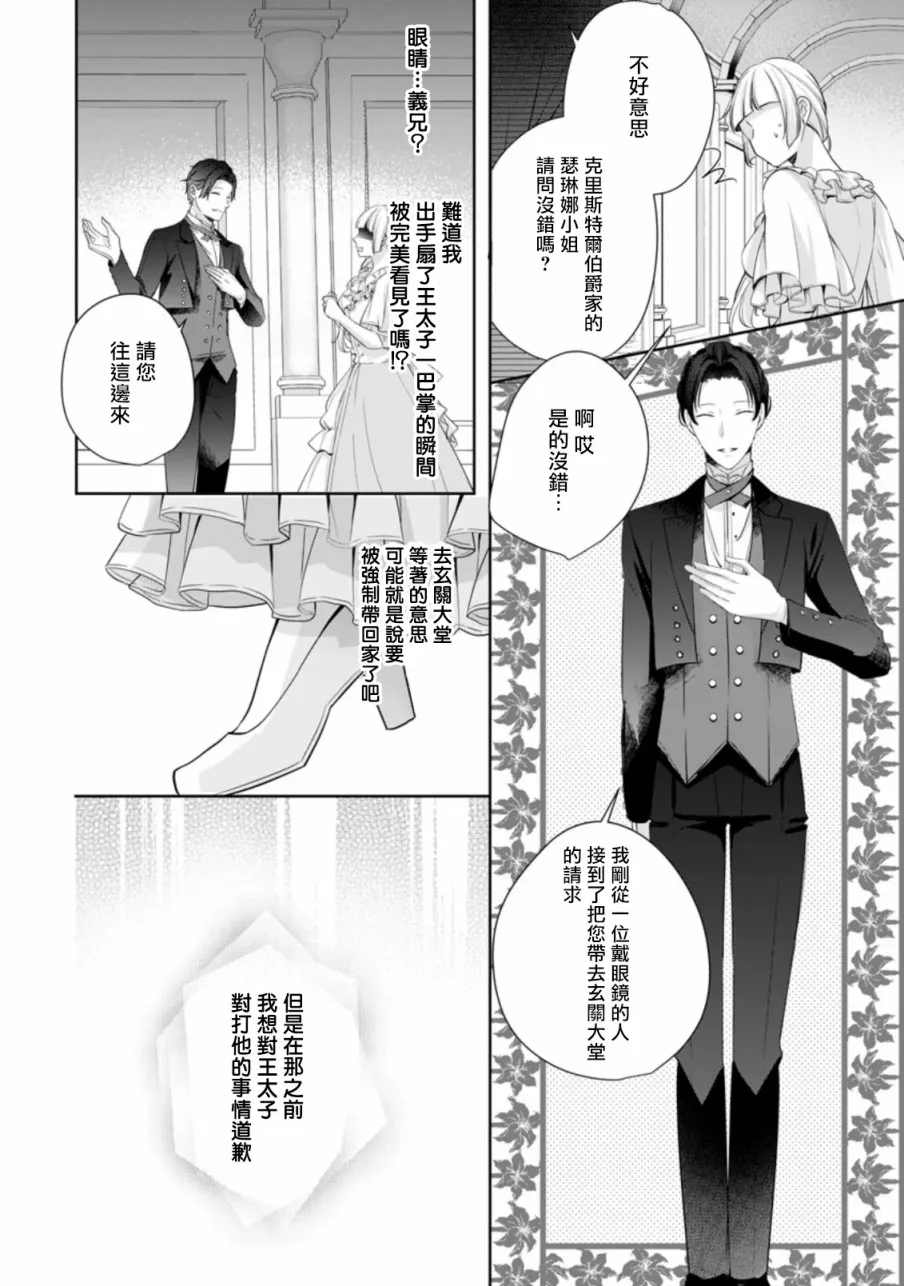 第5话 第28页