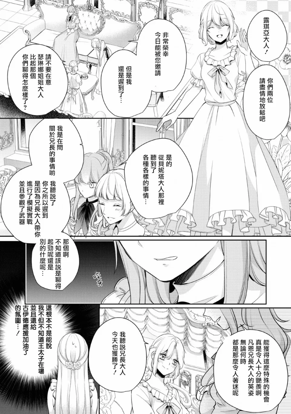 第4话 第5页