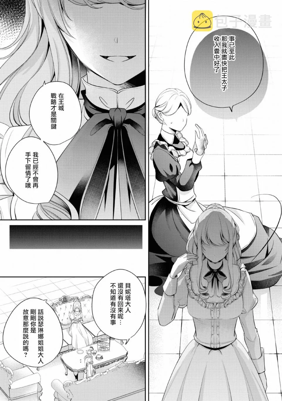 第4话 第11页