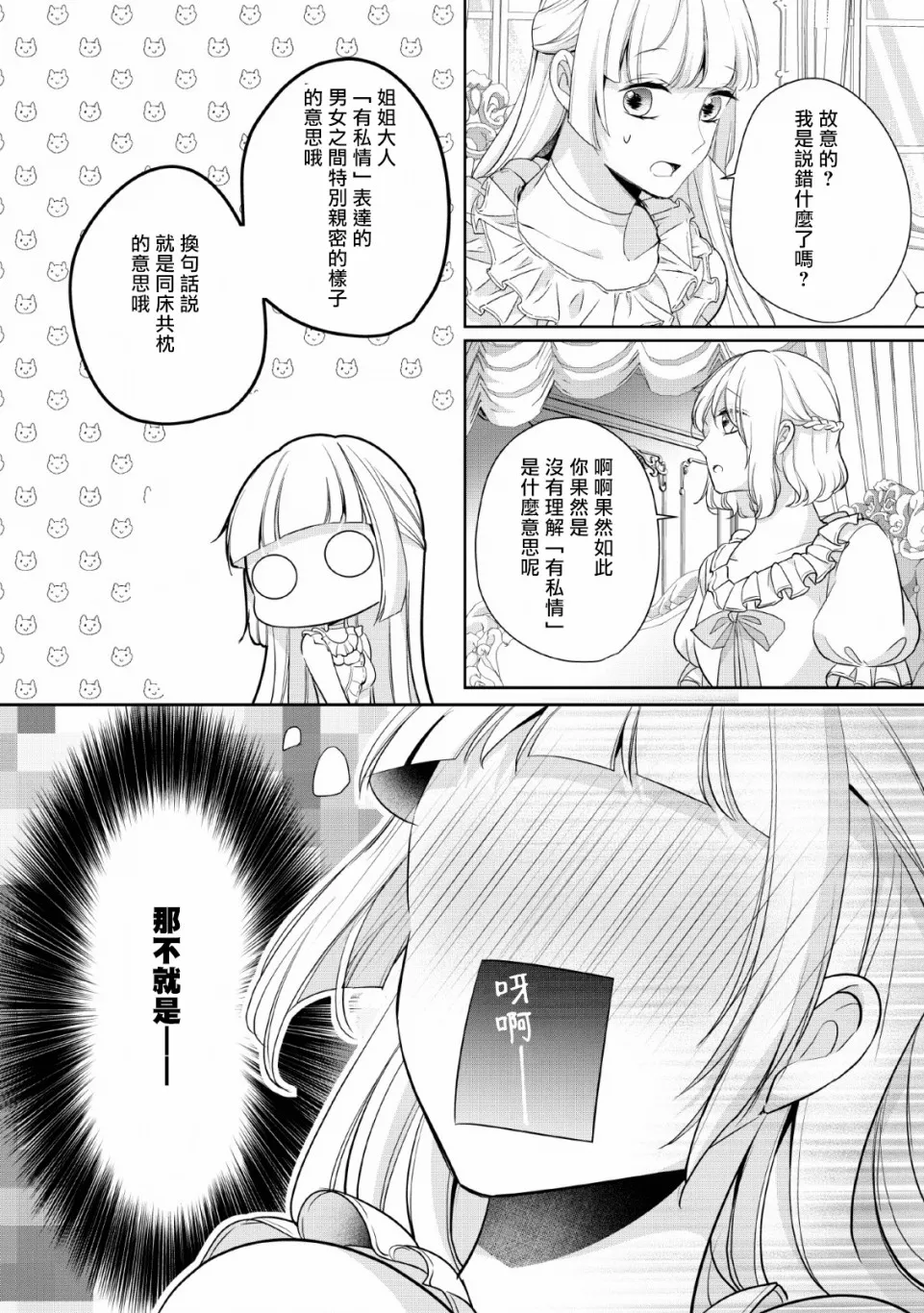 第4话 第12页