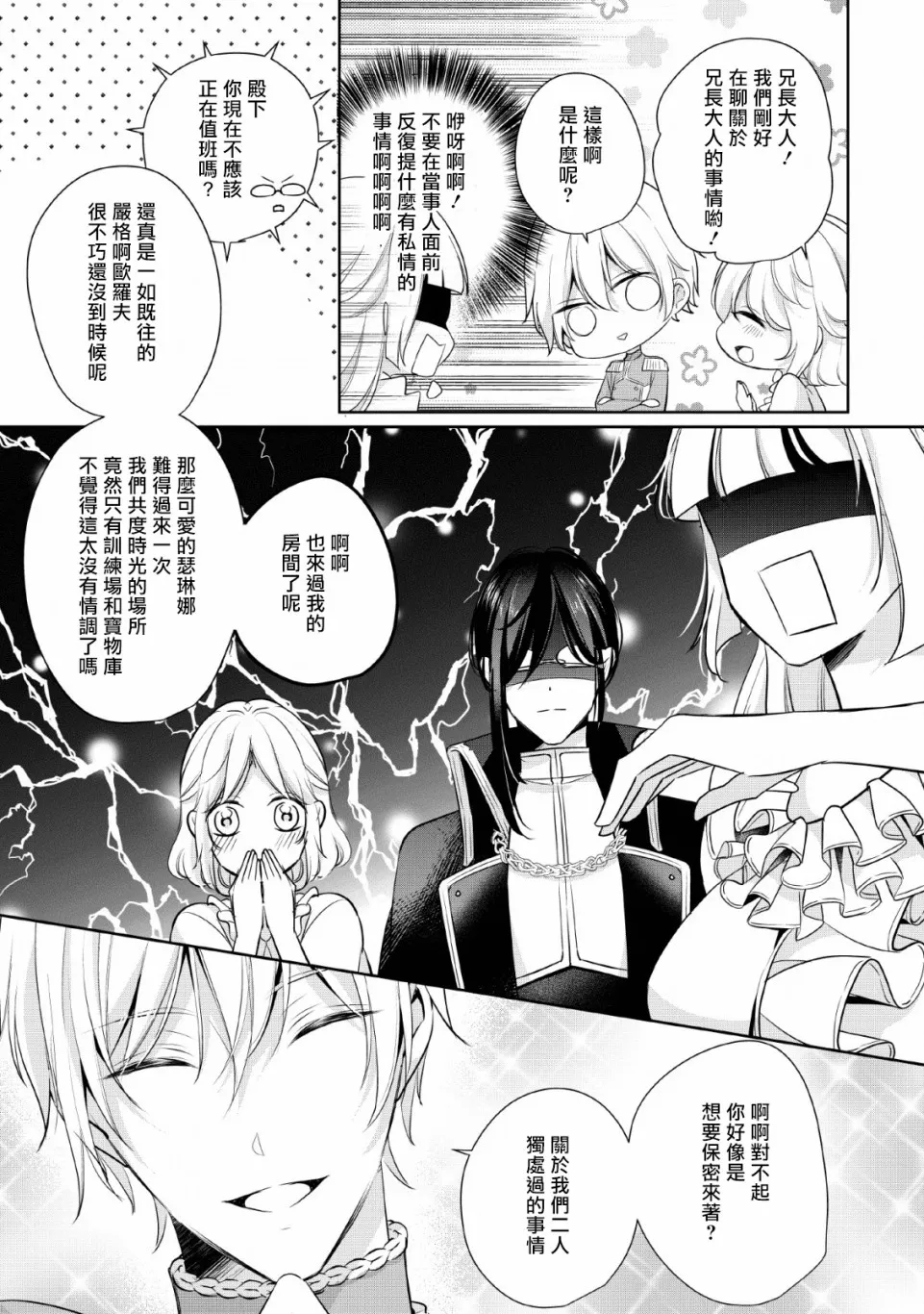 第4话 第19页