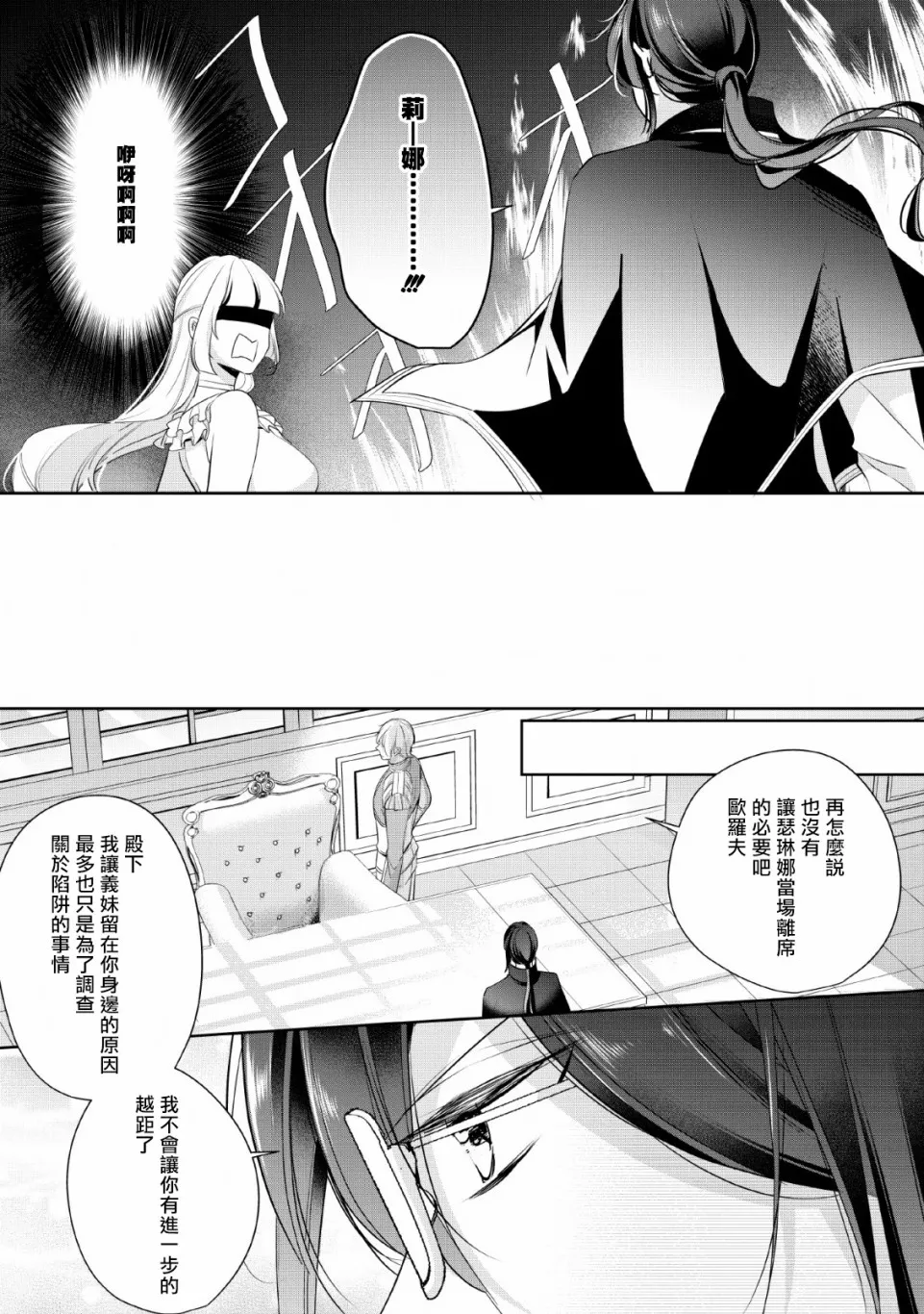第4话 第20页